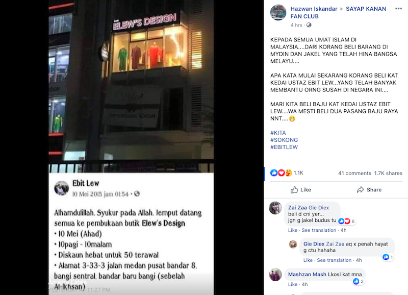 Netizen Seru Bagi Sokongan Ebit Lew Mahu Shopping Di Butik Milik Ustaz